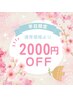 ＊平日限定＊48タイプパーソナルカラー診断×顔タイプ診断　90分　東京