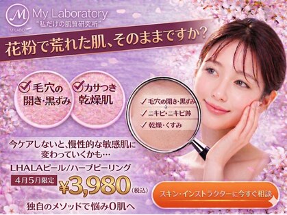 エムラボ 麻布十番店(M LABO)の写真