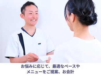 のと整体 金沢本院/次回ご予約や頻度の提案