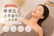 ことのは治療院