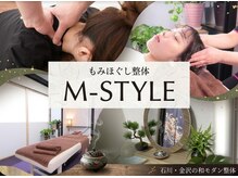 エムスタイル(M-STYLE)