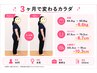 【5kg以上痩せたい方】ダイエットカウンセリング＋自律神経調整体験コース◎