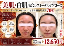 イーズ ららぽーと湘南平塚店(E/S)