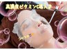 【コロコロ導入♪】お肌を元気に☆高濃度ビタミンC1,100円（税込）☆★☆