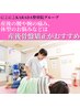 【産後1ヶ月からOK♪】産後骨盤矯正 ￥4,980→￥3,980！