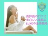 ◆全身脱毛(顔無)＋顔ハイドラBBL極上光でもっちり陶器肌毛穴レス22600円→