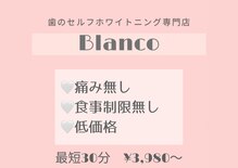 ブランコ 川口店(Blanco)