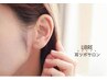 耳ツボジュエリー「両耳12粒まで」耳リフレ込み