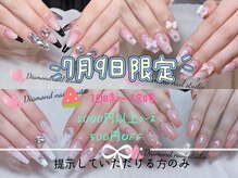 ダイヤモンドネイルスタジオ 横浜店(Diamond Nail Studio)