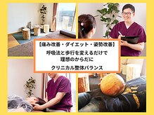 バランス(balance)