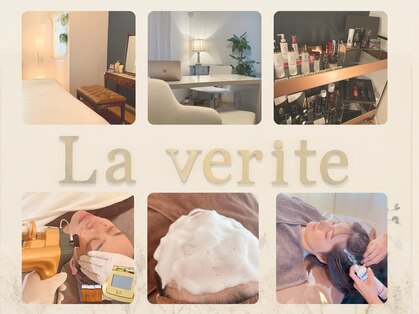 ラヴェリテ(La verite)の写真