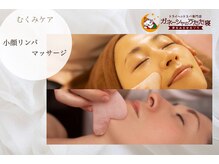 ガネーシャのうたた寝 上野 上野御徒町 仲御徒町店/◆小顔リンパマッサージ◆