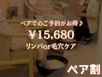 リラクゼーション メルシー(Relaxation Merci)