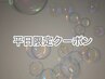 まつ毛《平日18時まで限定》上まつ毛/似合わせまつ毛パーマ