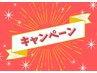 【3月限定】下半身フル(へそ下～足)脱毛★シャワー付★通常14000円→13,000円