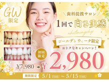ホワイトニングショップ 上田店
