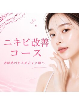 ケイ(K)の写真/【繰り返す肌荒れを改善したい】頬・顎・おでこの繰り返す肌荒れに悩む20代女性のためのエステサロン