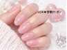 【学割U24応援キャンペーン♪】U24★ちゅるんワンカラー/ラメグラ¥3000