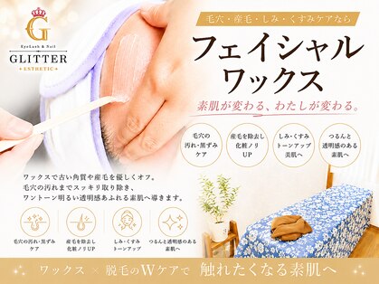 グリッター 泉中央店(GLITTER)の写真