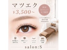 サロンエス 仙台店(salon:S)
