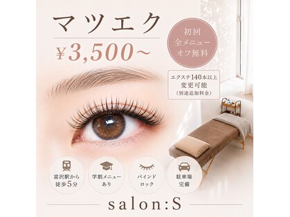 サロンエス 仙台店(salon:S)の写真