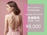 ladies★オーダーメイド全身脱毛(顔+VIO込)【純国産・認定脱毛器使用】