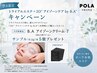 トライアルエステ+【オプション】3Dアイゾーン ※10月新BAサンプル特典付き
