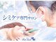 サロンファーストタッチ(Salon First Touch)の写真