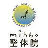 ミッホ 整体院(Mihho)ロゴ