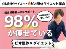 ビオ整体院 北 名古屋院の雰囲気（首/肩の痛みや張りにの方にお勧め【猫背矯正./整体/ダイエット】）