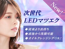 ビューティジーン プロフェッショナル 天神店(BEAUTY GENE professional)の雰囲気（従来より長持ち！話題のLEDマツエク導入☆詳細はクーポン画面へ）