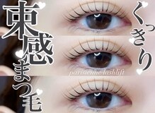 モストアイズ 刈谷(most eyes)