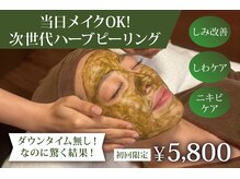 アネル うるま店(anel)の雰囲気（1週間の奇跡！ダウンタイム無し当日メイクOK！次世代最新ハーブ）