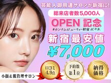 カンナムビューティー 新宿 代々木