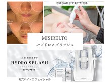 アンリミット 心斎橋店(Une limit)の雰囲気（話題の水素で毛穴洗浄【ハイドロピーリング】毛穴/黒ずみ/心斎橋）