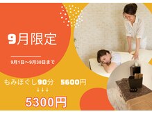 もみかる 浜松中島店