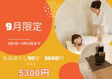 もみかる 浜松中島店