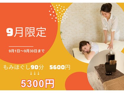 もみかる 浜松中島店の写真