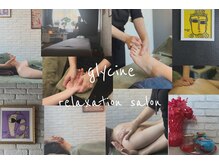 グリシーヌ(glycine)