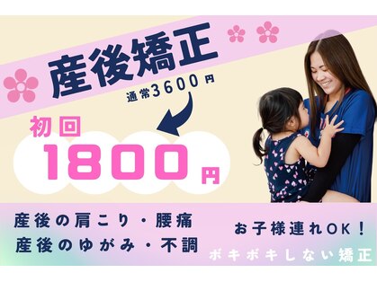 さくらメディネス整骨院 八重瀬院の写真