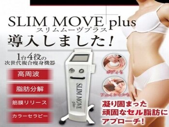 美庵 荻窪店の写真/新機種スリムムーブプラス導入!【高周波×筋膜リリースで頑固な脂肪を燃焼!90分8980円】速攻効果を実感◎