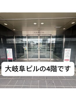 ビューステージ アイブロウサロン 岐阜 【眉毛専門店】/大岐阜ビルの4階です