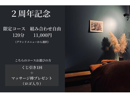 かるなる 四国健康村店の写真