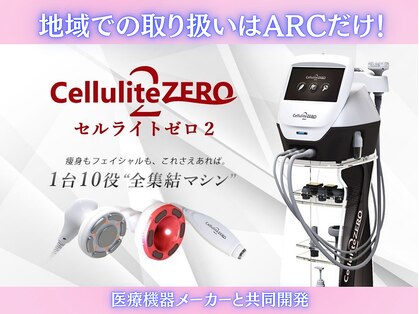 アーク(ARC)の写真