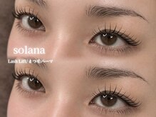 ソラナ(solana)