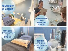 シェリア(Sherien)の雰囲気（まずは施術前にお悩みをヒアリング！話すことでリラックス♪）