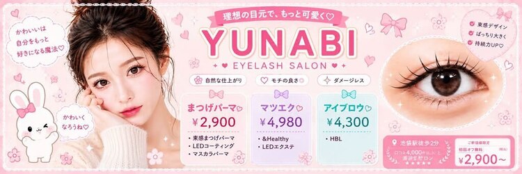 ユナビ 池袋東口(Yunabi)のサロンヘッダー