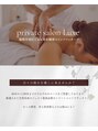 private salon Luxe/リンパマッサージ専門 private salon Luxe