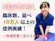 ＴＯＰ 接骨｜鍼灸 　御徒町院の写真