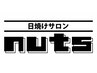 日焼け30分【都度払い】